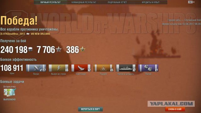 World of Warships - 2