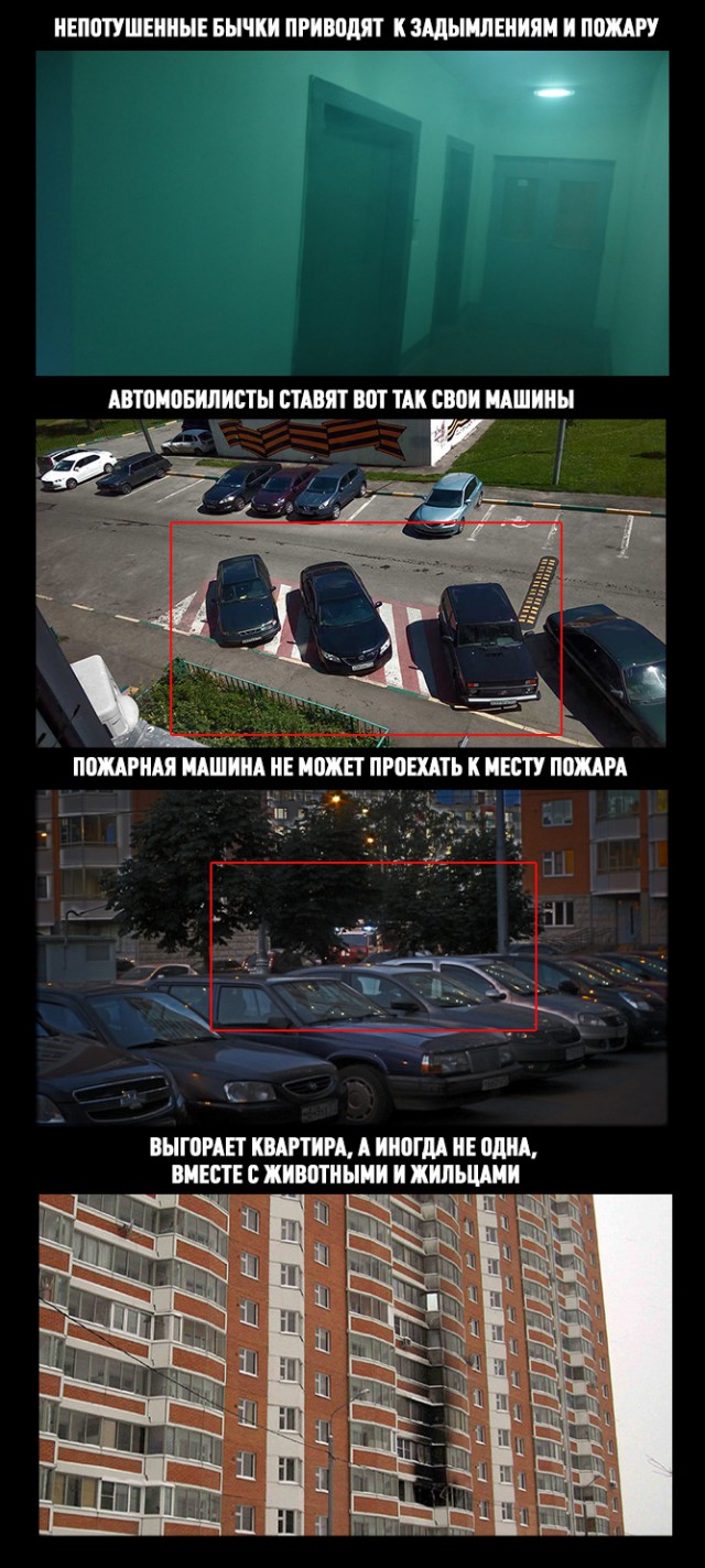 Не бросайте бычки с балконов !