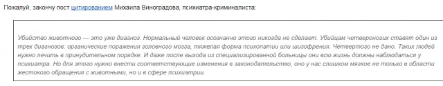 Война без правил. Как защитники животных мстят живодерам
