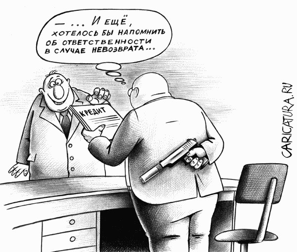 История о том, как потерять друзей, семью и имущество