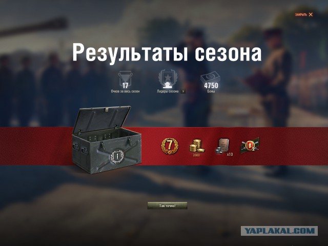 Wargaming 50! Пыщ пыщ, пробил! Урааа!