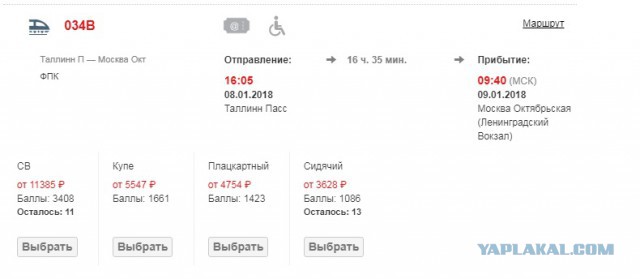 Давайте призовем РЖД к ответу вместе