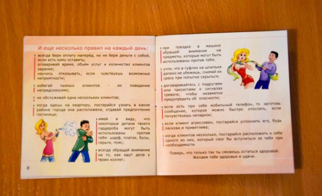 Девушка (в шутку) сказала что хочет стать проституткой