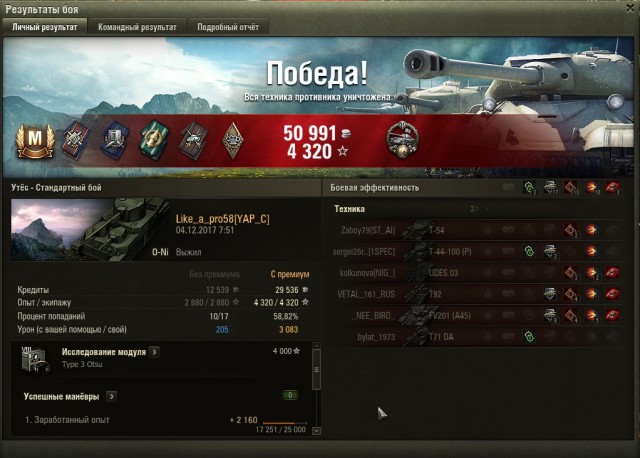 Wargaming 50! Пыщ пыщ, пробил! Урааа!