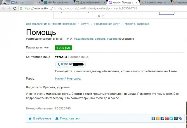 Авитовской годноты и пользы пост