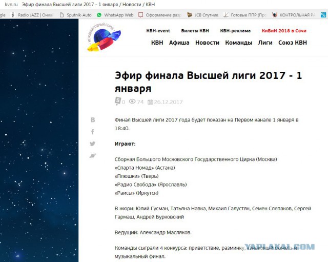 КВН, походу, всё?