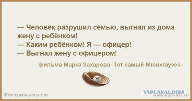 С телефона Аршавиной стюардессе "Аэрофлота" начали приходить угрозы