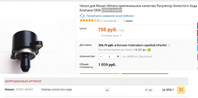 Лавочку прикроют: Россиян лишают дешевых покупок в Сети