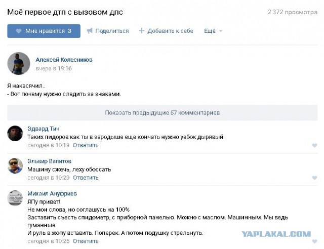 Леха валит под 150 км/ч зимой