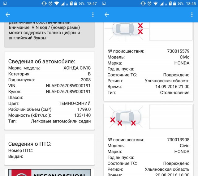 Хамство на дороге с выездом на встречную полосу
