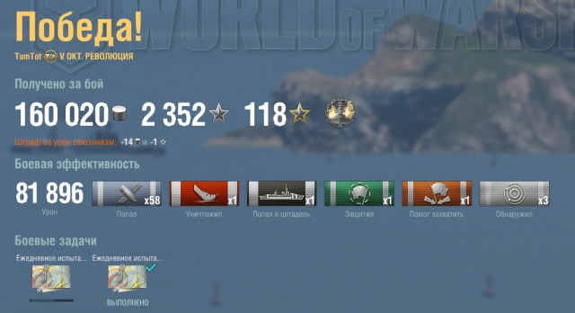 World of Warships - 5