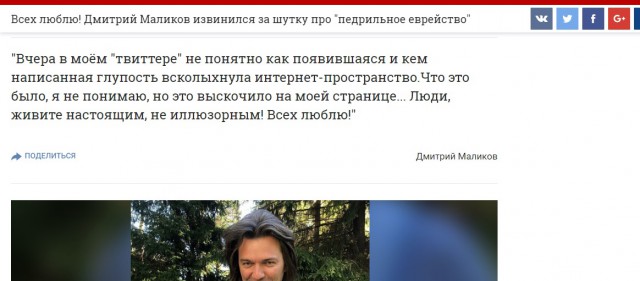 Дмитрий Маликов раскрыл связанный с геями и евреями секрет успеха