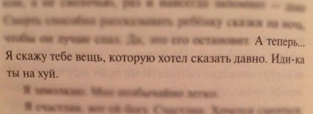 Не очень адекватный юмор