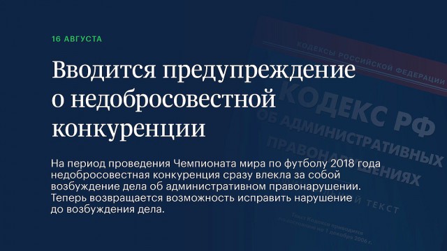 Какие законы начнут действовать в России с августа
