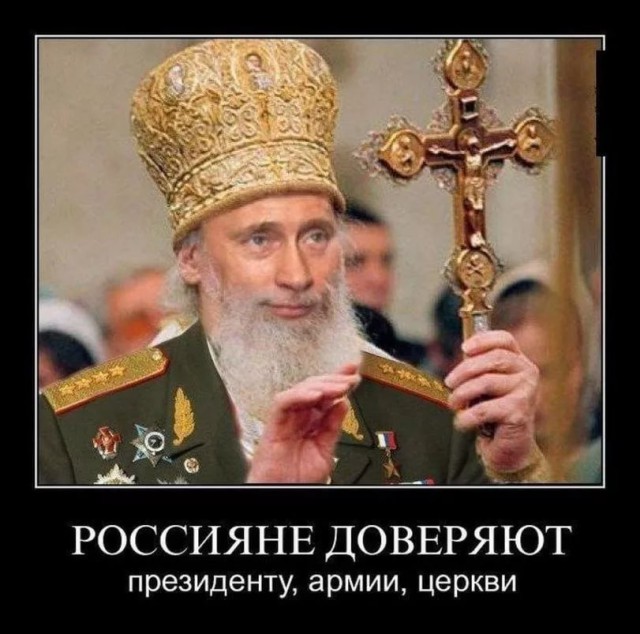 33 картинки политического бреда