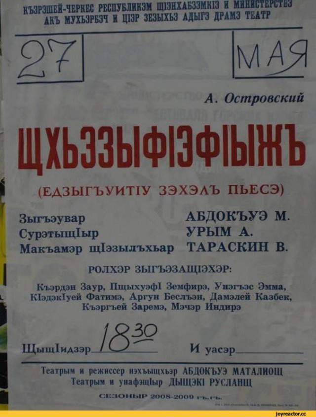 Куда исчезли самые опасные горцы Кавказа?