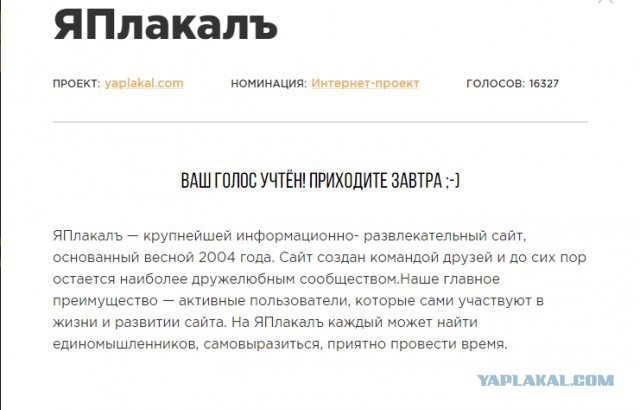 ЯП на Премии Рунета 2018!