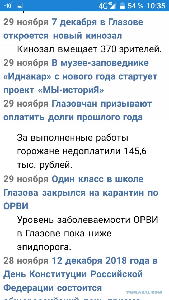 В Глазове целая семья спрыгнула с крыши:  бабушка, мама и внучка
