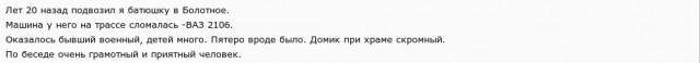 Российский батюшка попросил холодильник, машину и оплатить автошколу