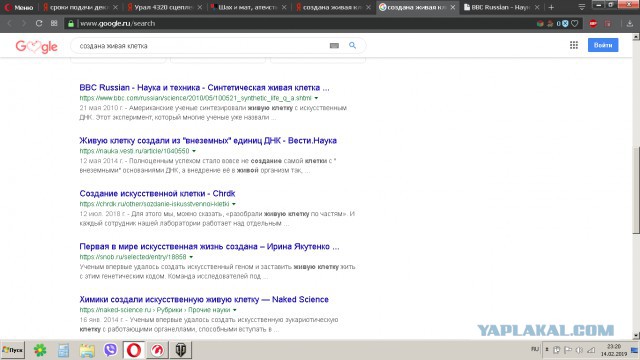 Шах и мат, атеисты