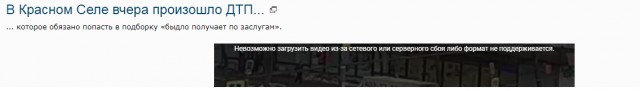 В Красном Селе вчера произошло ДТП...