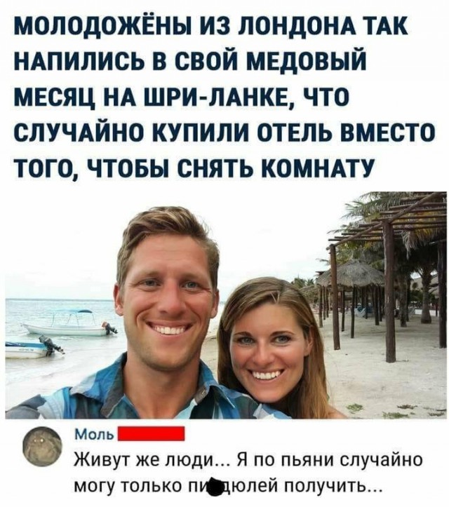 Анекдоты, соц-сети, истории и картинки с надписями
