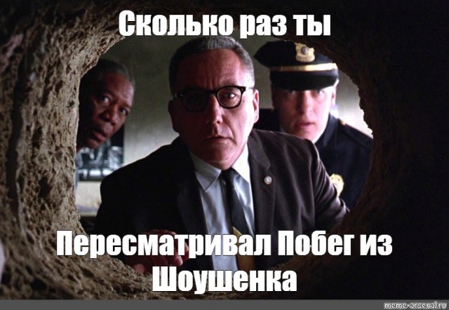 Рэд из "Побег из Шоушенка"