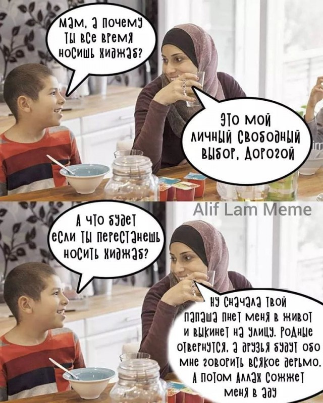 Теряя свою веру #2
