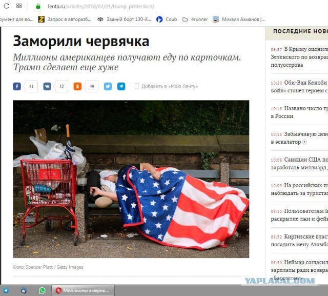 Как в Севастополе борются с пенсионерами с помощью кавказцев.