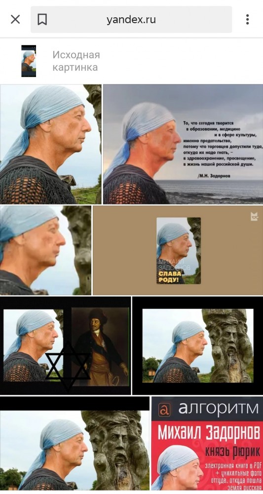 Вести от Ведогоре, Есть?