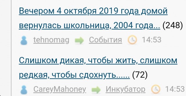 Вечером 4 октября 2019 года домой вернулась школьница, 2004 года рождения, которая ушла из дома 31 декабря 2018 года