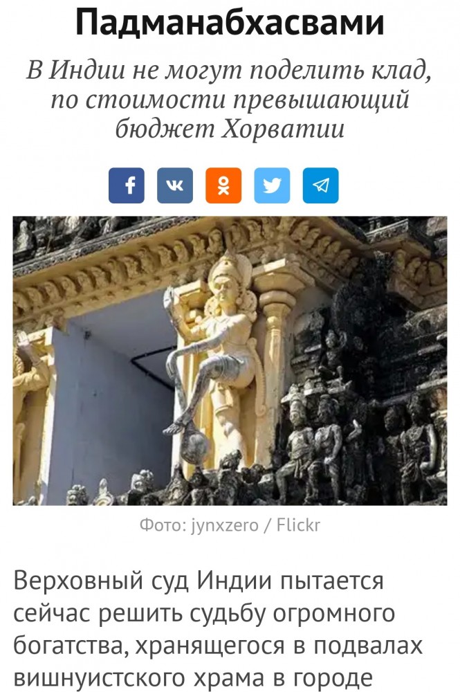 Про бедную Индию