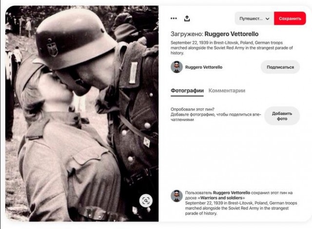 На Западе верят, что на этом фото целуются немецкий солдат и красноармейка на параде в 1939-м. А что на самом деле?