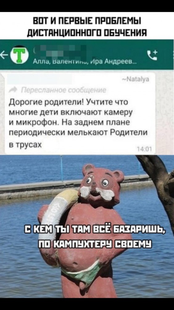 Вот как, так, родители?