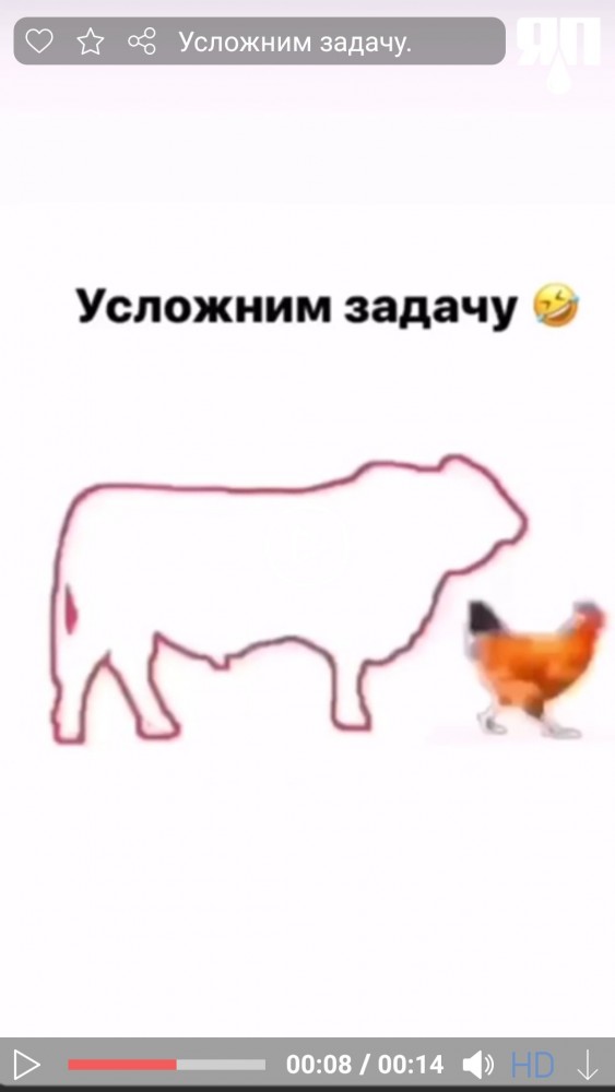 Усложним задачу по ловле курицы