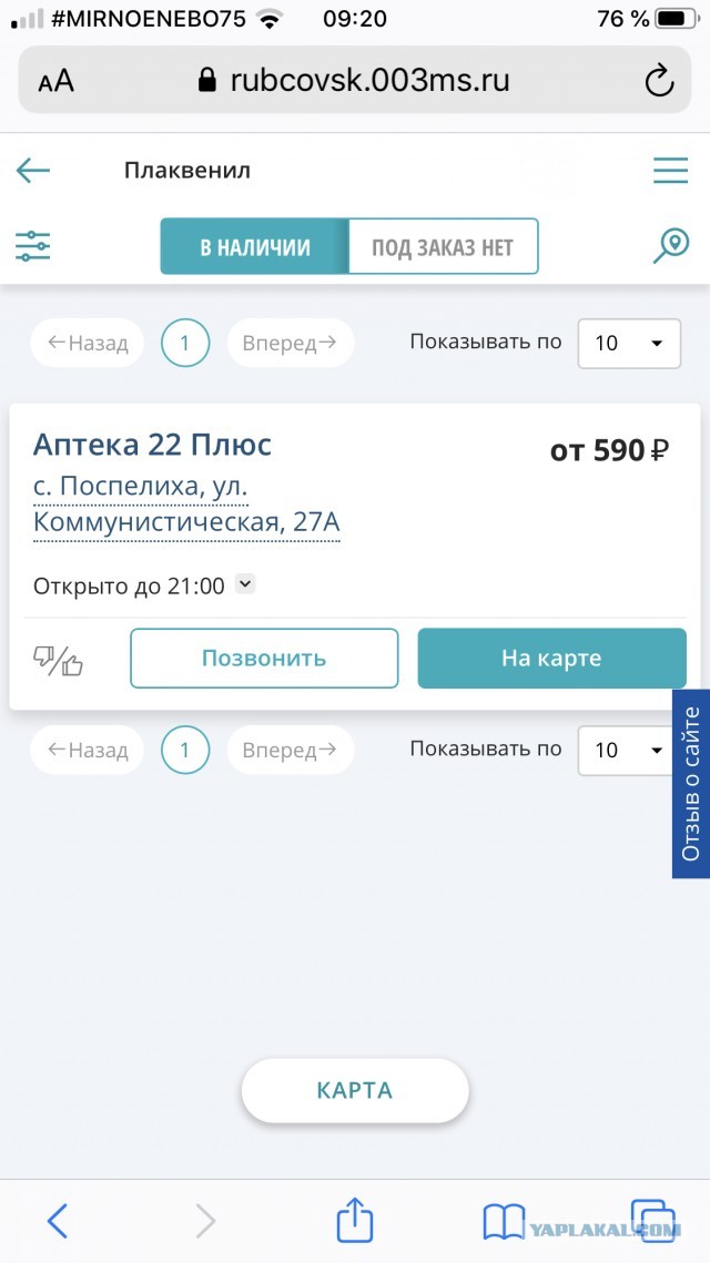 Пандемия. Коронавирус. Россия и мир. Последняя информация. Часть 14