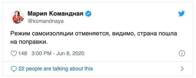 Перлы 08.06.20.