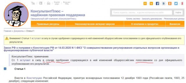Голосовать против или не голосовать? Давайте обсудим