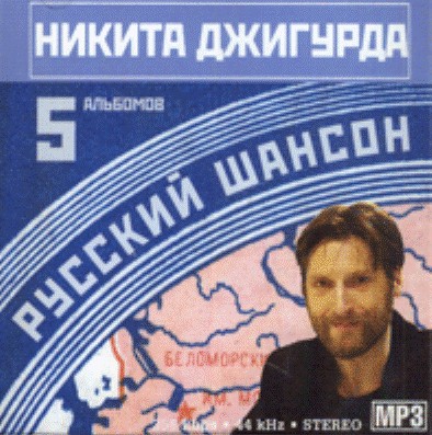 Фотожаба: Никита Джигурда