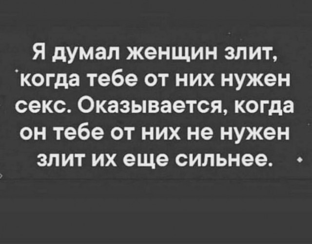 Пятница. И немного слегка пошлых картинок с надписями и без 16+ (14.08)