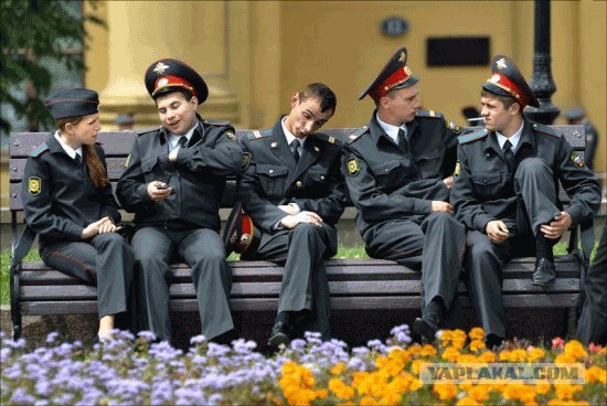 Милиция нас бережет!