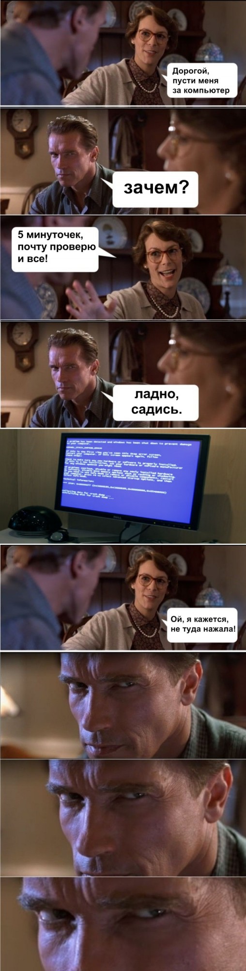 Арни явно что-то задумал!