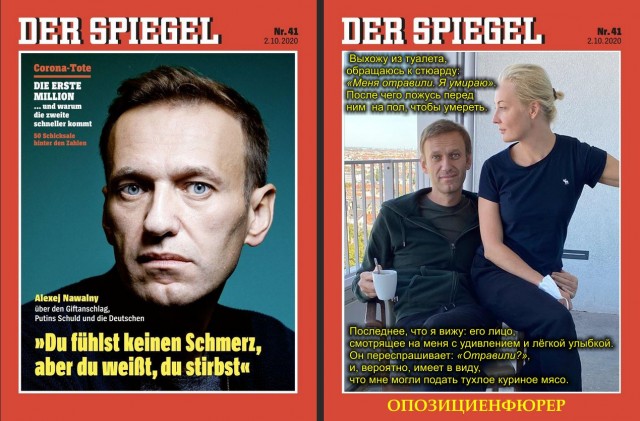 Полный текст интервью Алексея Навального немецкому изданию Der Spiegel