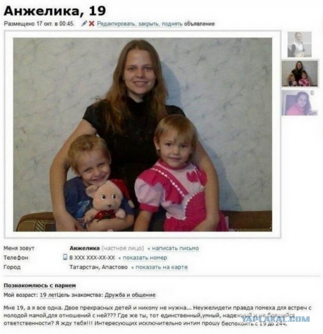 Что происходит с мужчиной, который попал в семью РСП