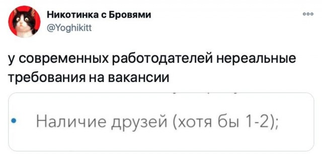 Картинки и мемы для настроения 018