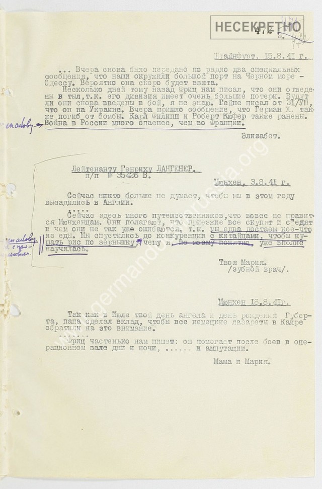 Письма немецких солдат 1941 года (сборник 1)
