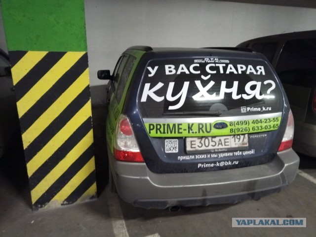 Худшее место для рекламы