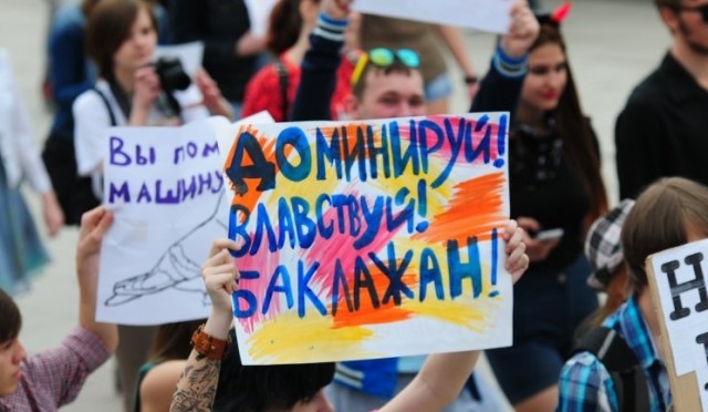 Монстрация