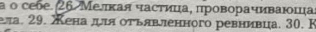 Журнал Крокодил. 1987 год