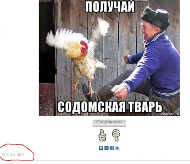 С приветом из деревни